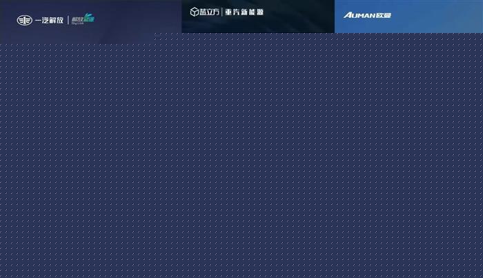 2025，新能源重卡进入淘汰赛阶段