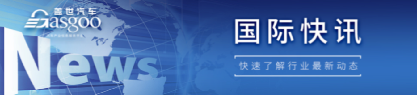 【国际快讯】特斯拉年度销量首次出现负增长；中国电动汽车在挪威