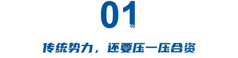 比亚迪550万、长安100万、蔚来46万、小米36万！2025年电车压倒油车在即