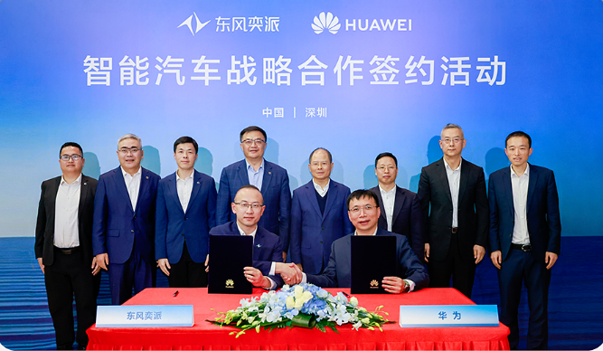 盖世周报 | 华为“朋友圈”再添一员；安波福计划分拆旗下业务