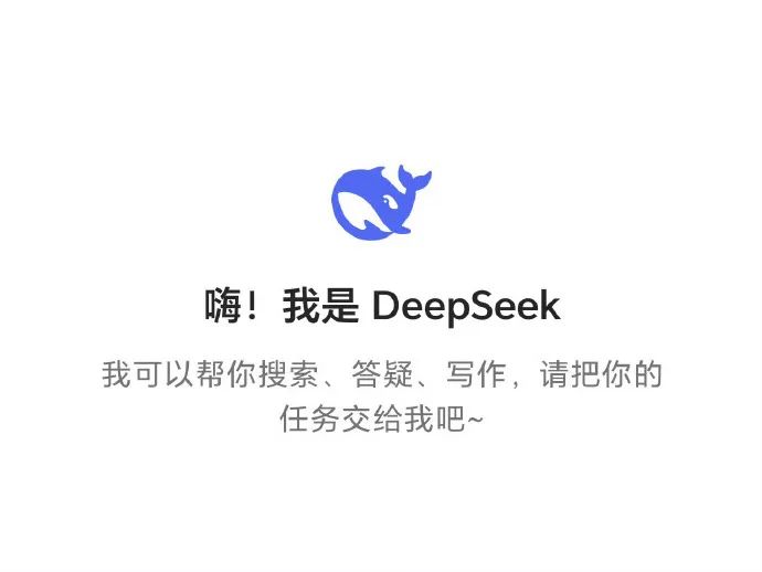 2025智能化抢滩：吉利融合DeepSeek，比亚迪推“天神