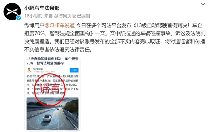 智驾事故车企担责70%？AI开始造谣了